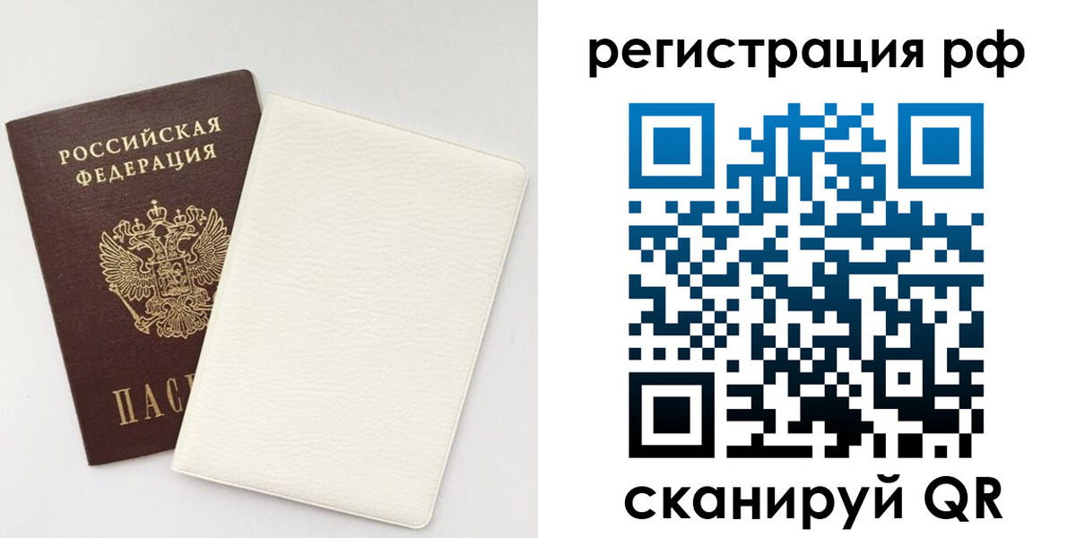 прописка от собственника в Гаврилов-Яме
