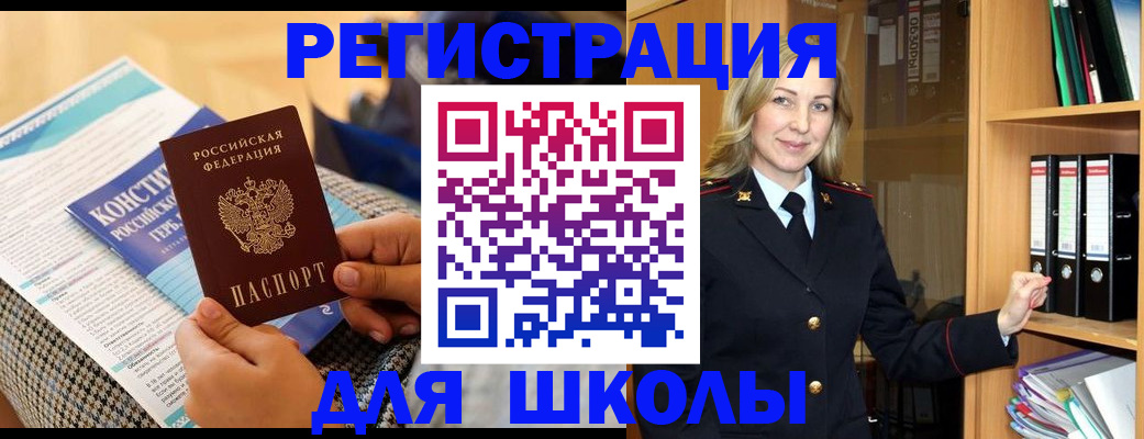 прописка регистрация в Гаврилов-Яме