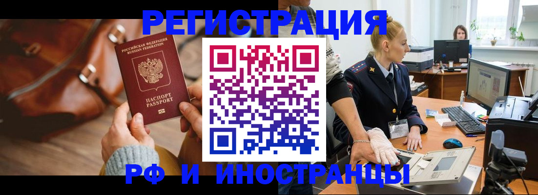 прописка паспорт в Гаврилов-Яме