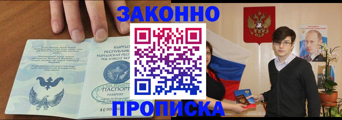 временная регистрация 2025 в Гаврилов-Яме