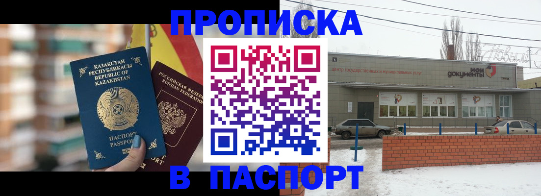 временная регистрация для школы в Гаврилов-Яме