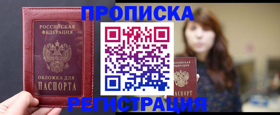 временная регистрация поиск в Гаврилов-Яме