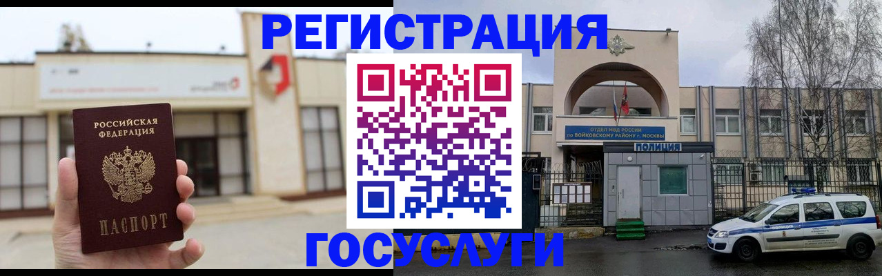 прописка ребенка в Гаврилов-Яме