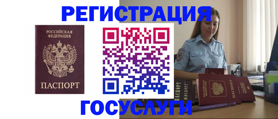 купить прописку в Гаврилов-Яме