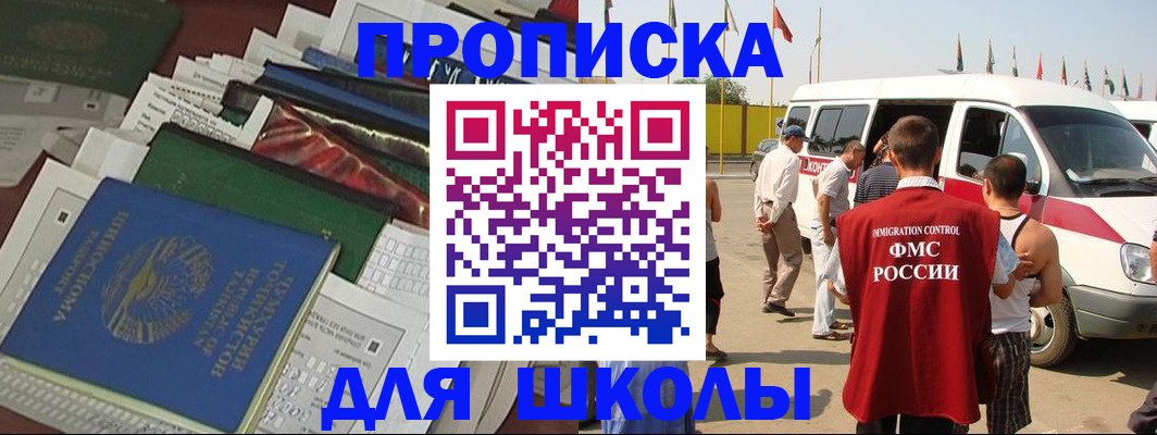 прописка поиск в Гаврилов-Яме